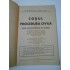 CODUL DE PROCEDURA  CIVILA SI LEGEA  JUDECATORIILOR  DE  OCOALE